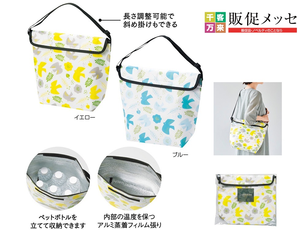 【完売】ルモッカ 保冷温ショルダートートバッグ