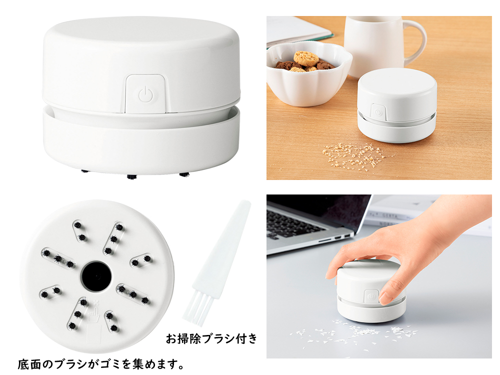 コンパクト卓上クリーナー