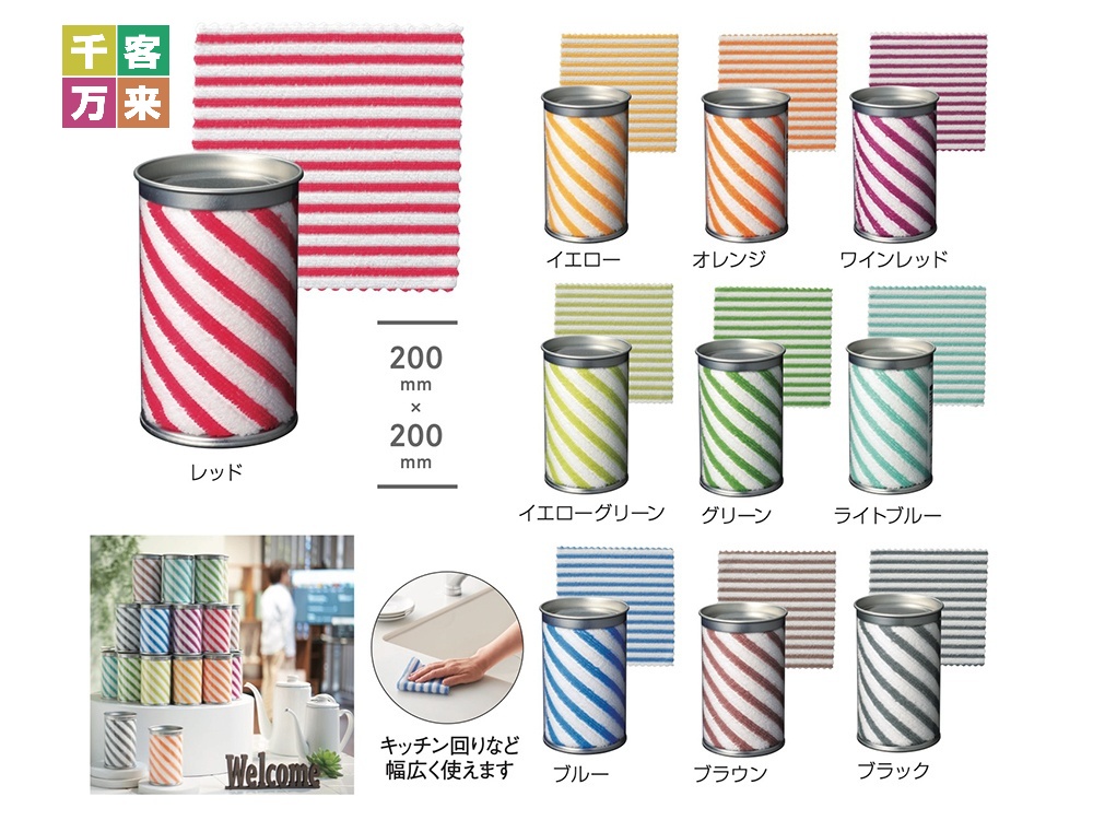 トイロ 筒入キッチンクロス