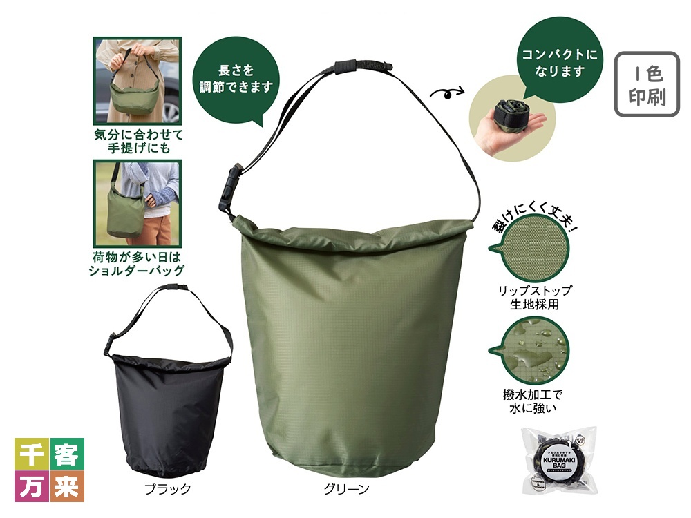【完売】はっ水 クルマキバッグ
