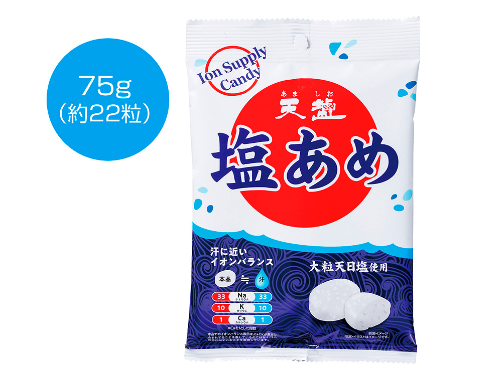 【完売】大粒天日塩使用 天塩 塩あめ