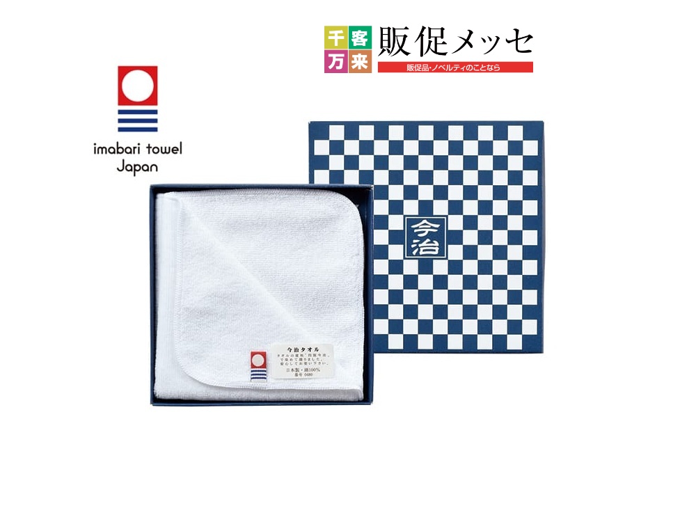 市松模様箱入 今治タオルハンカチ