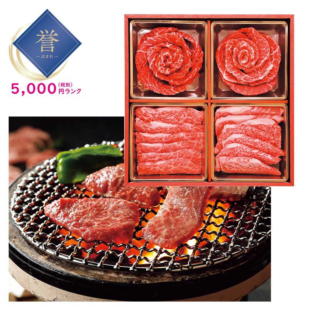 【完売】【誉】黒毛和牛焼肉（はなもり）