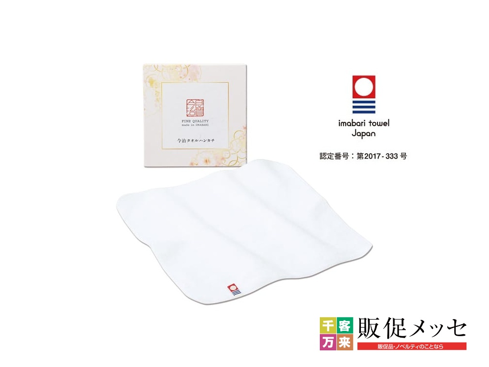 【完売】今治タオル ふんわりハンカチ