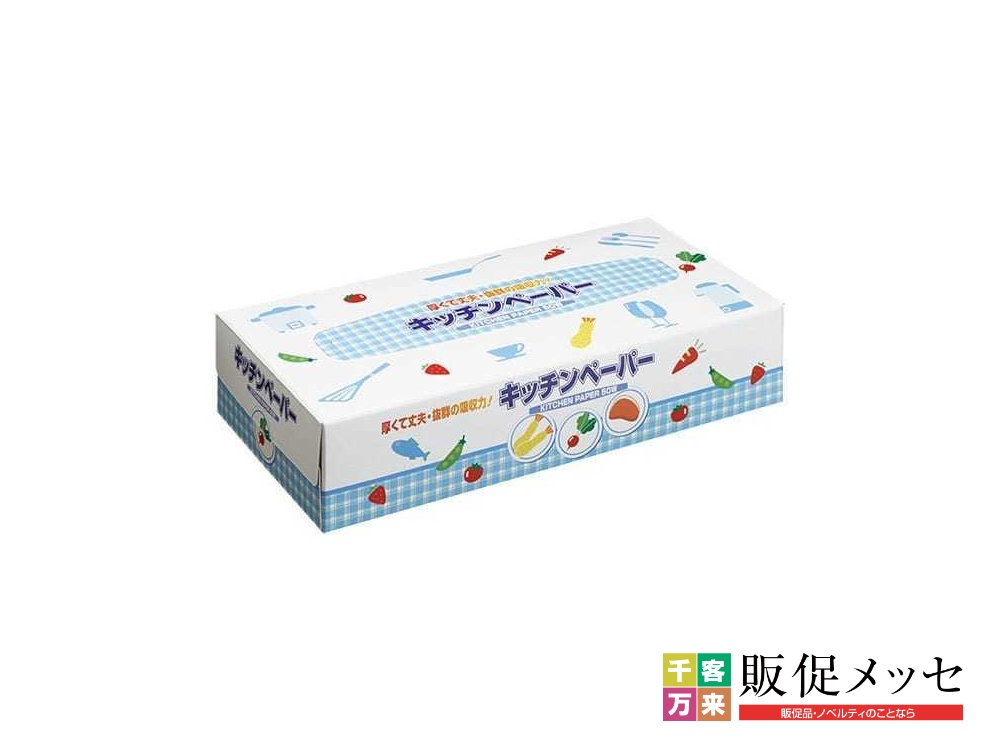 キッチンペーパー50W