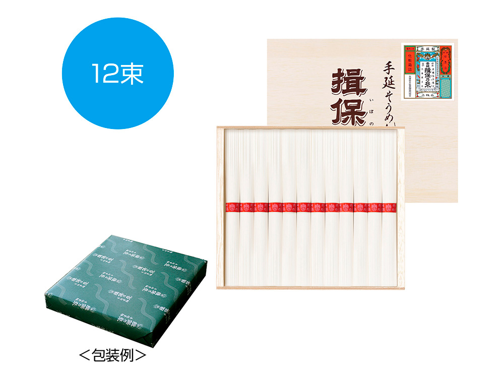 【完売】揖保乃糸 上級(木箱入)12束