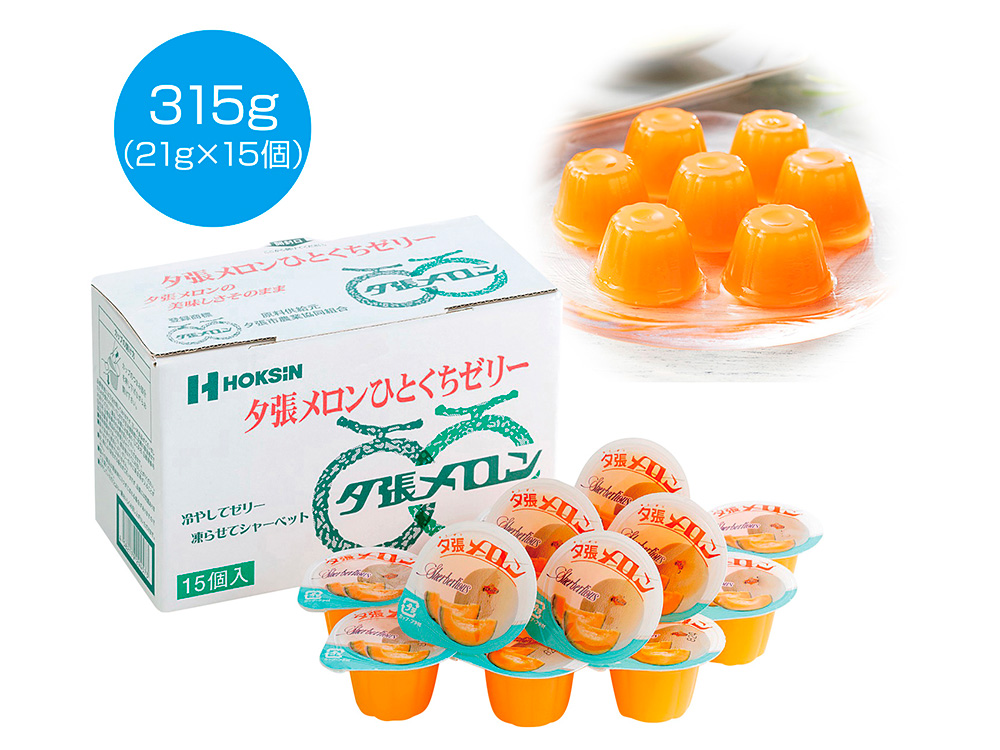 【完売】夕張メロンひとくちゼリー 15個