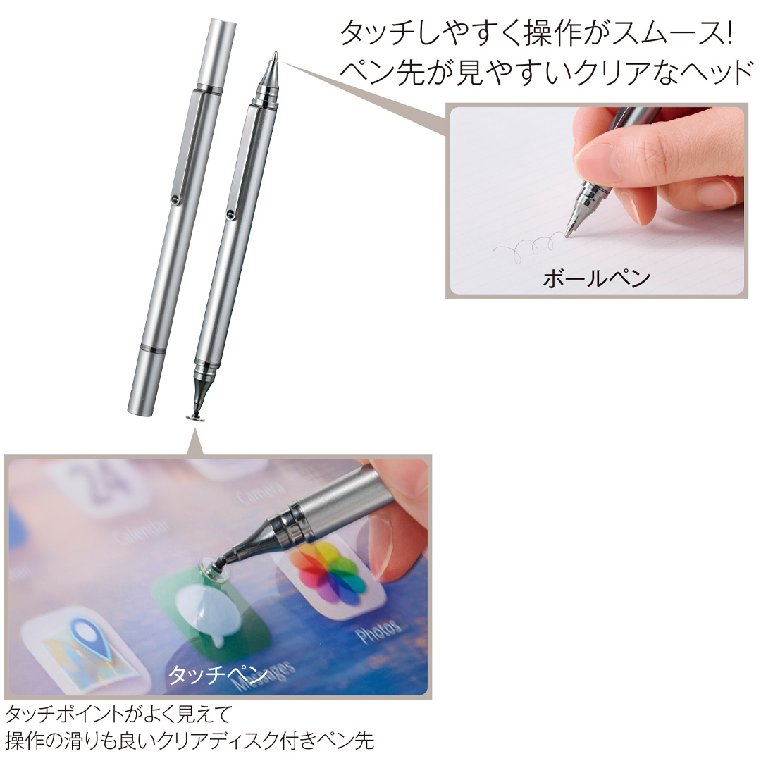 スムース操作のタッチペン(ボールペン付き)