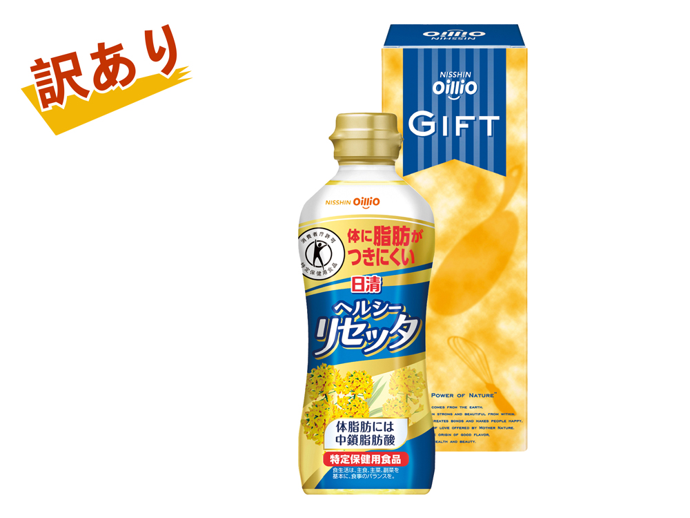 【完売】【訳あり特価】ヘルシーリセッタ350g