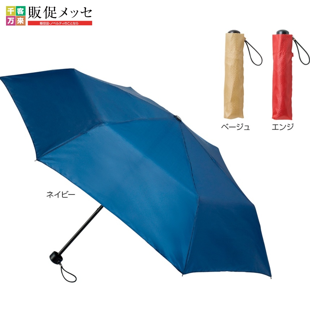 逆さ向いても壊れにくい折りたたみ傘
