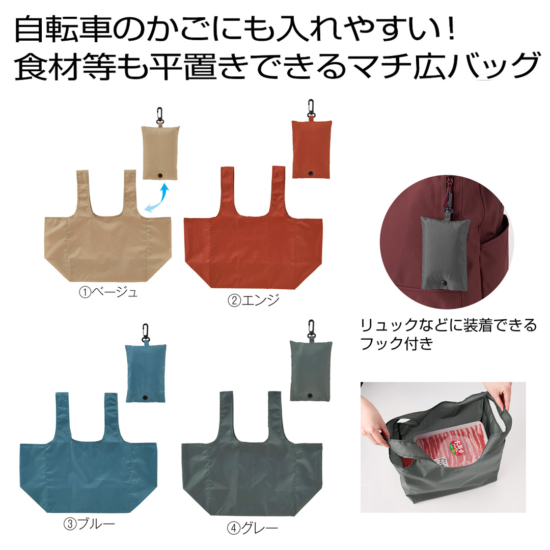 eTONE ポーチ付きマチ広バッグ