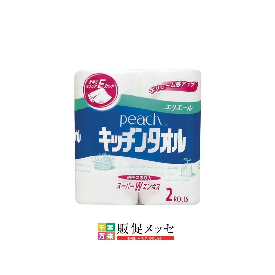ダイオーピーチキッチンタオル2ロール