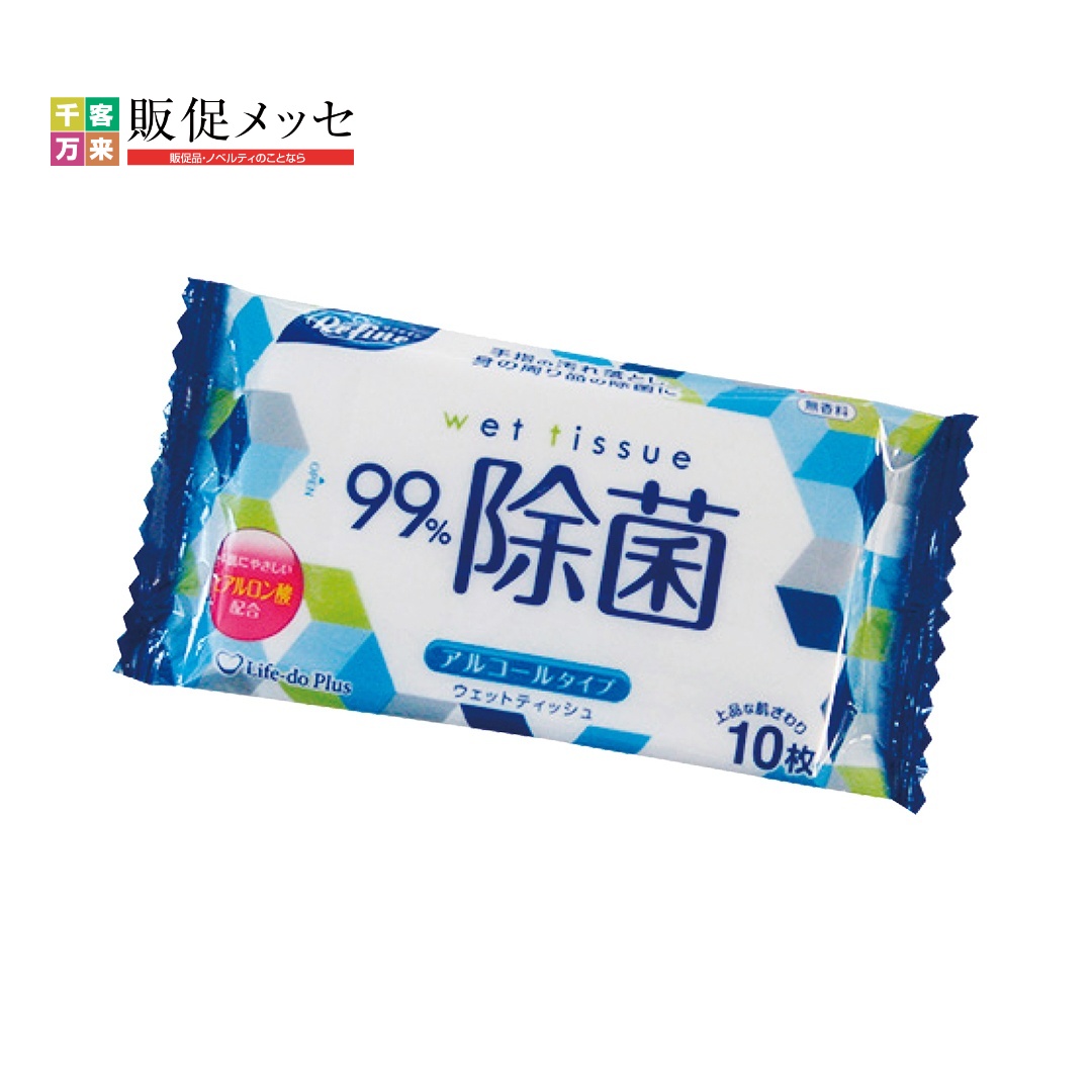 リファイン 除菌ポケットウェット10枚入