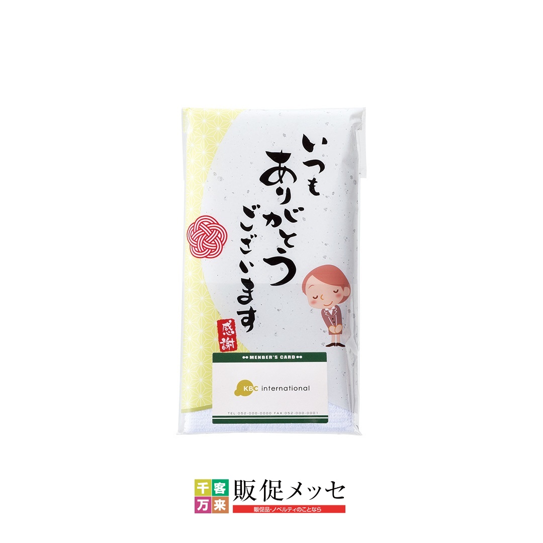 「ありがとう」ご挨拶フェイスタオル