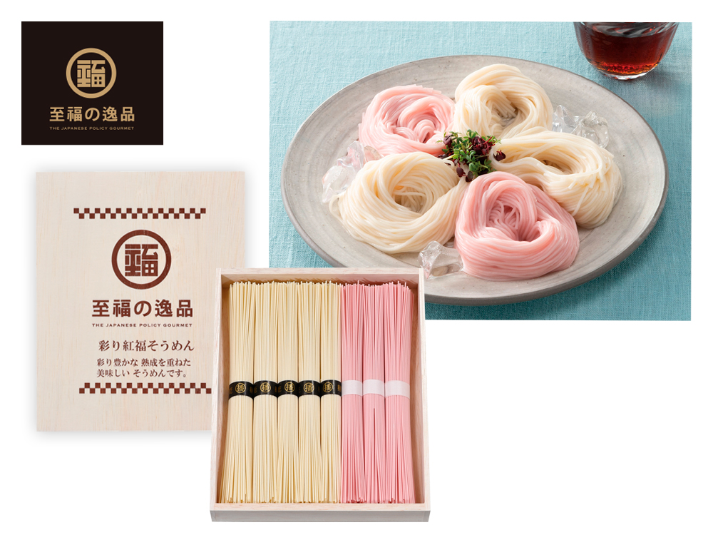 【完売】至福の逸品 彩り紅福そうめん8束（木箱入り）