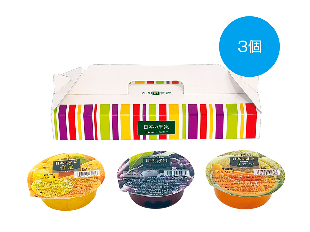 【完売】九州旬食館 日本の果実3種セット