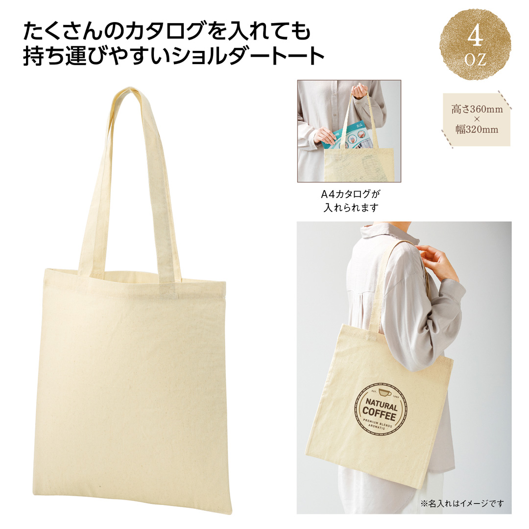 コットンフラットショルダートート