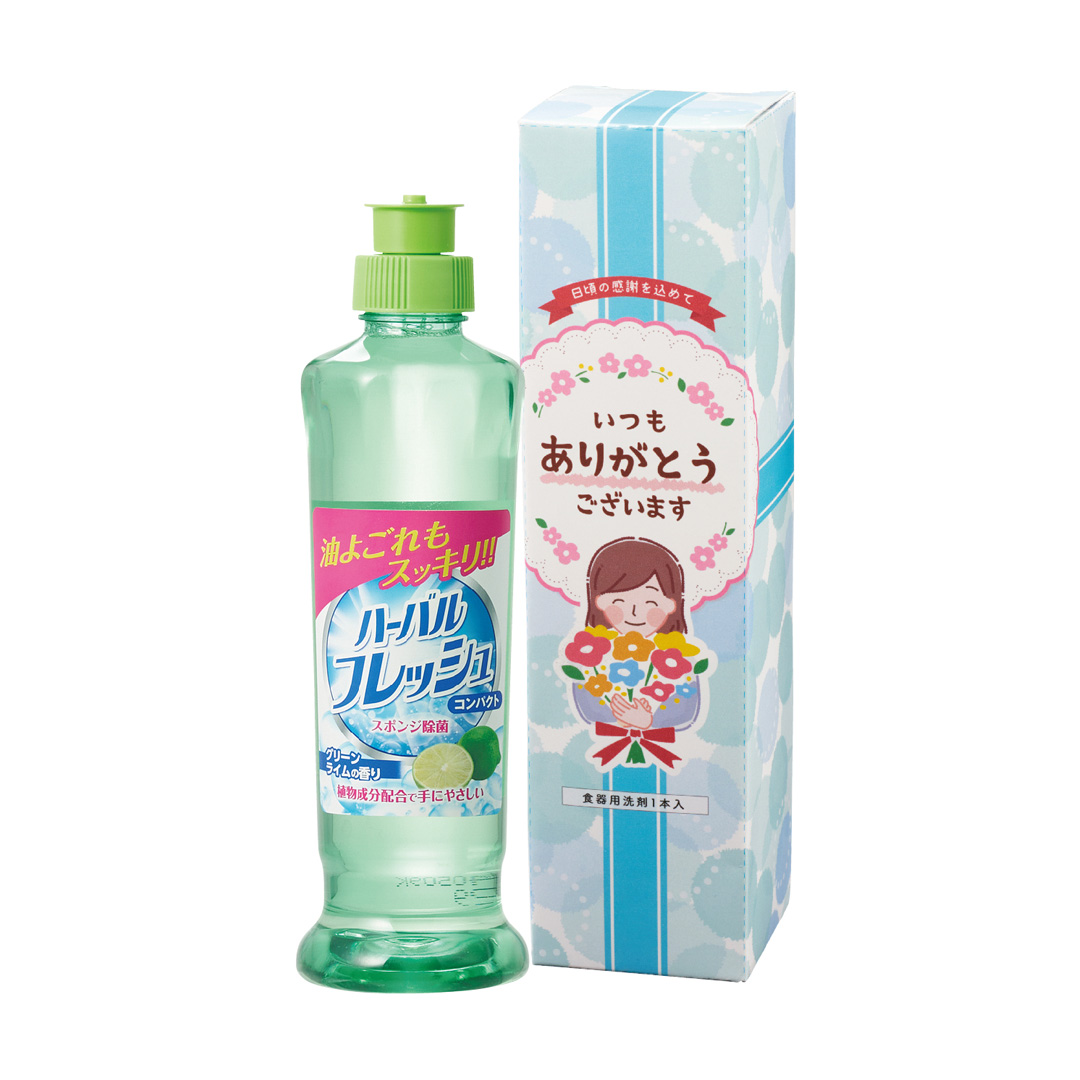 「ありがとう」ハーバルフレッシュコンパクト230ml(グリーン)