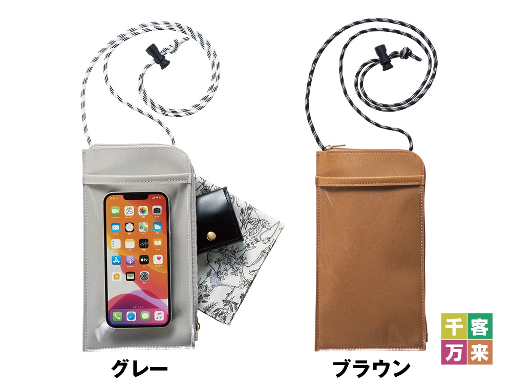 そのまま使えるスマホポーチ