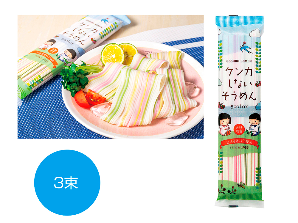 【完売】ケンカしないそうめん
