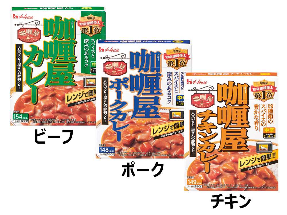 【完売】ハウスカレー屋カレー中辛
