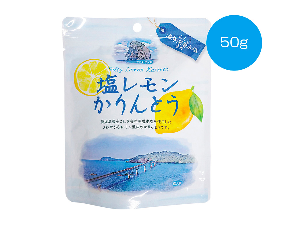 【完売】塩レモンかりんとう50g