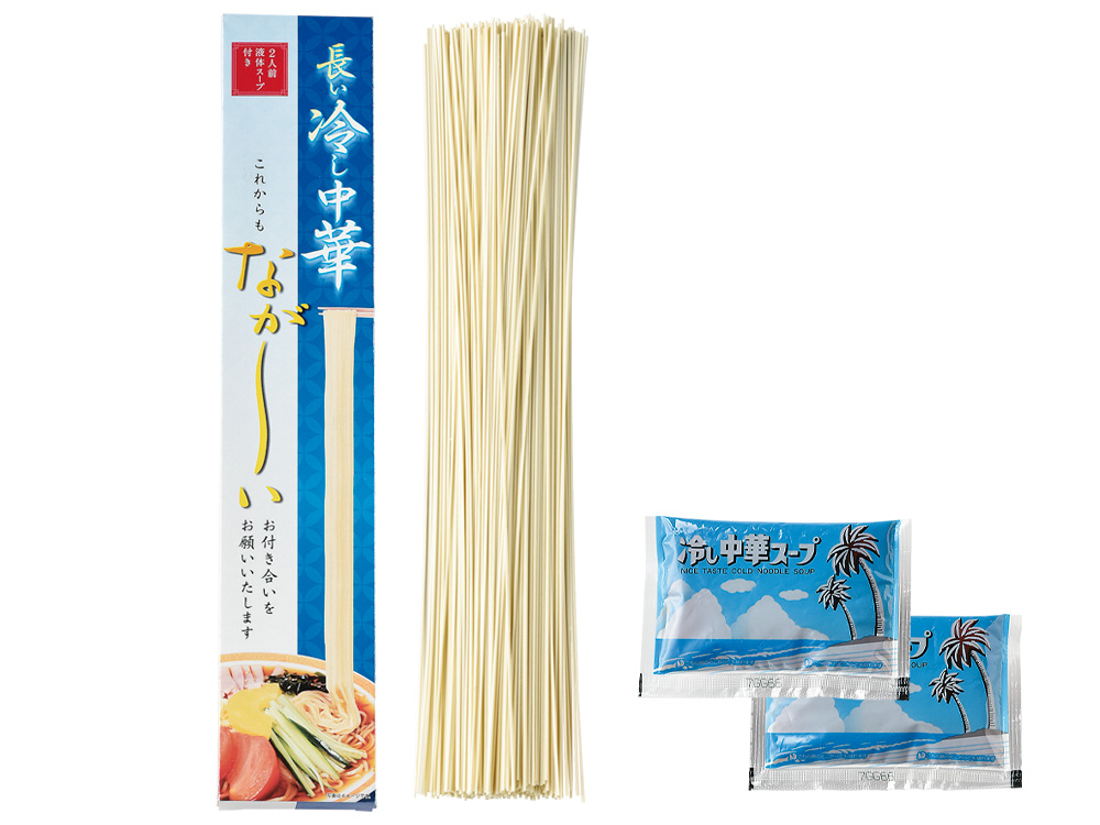【完売】長ーい冷し中華 2食入