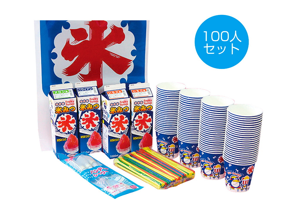【完売】かき氷100人セット
