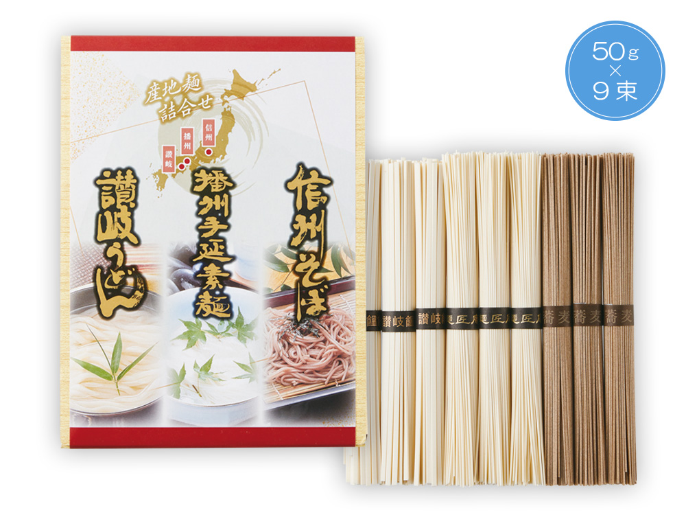 【完売】三大産地麺詰合せ