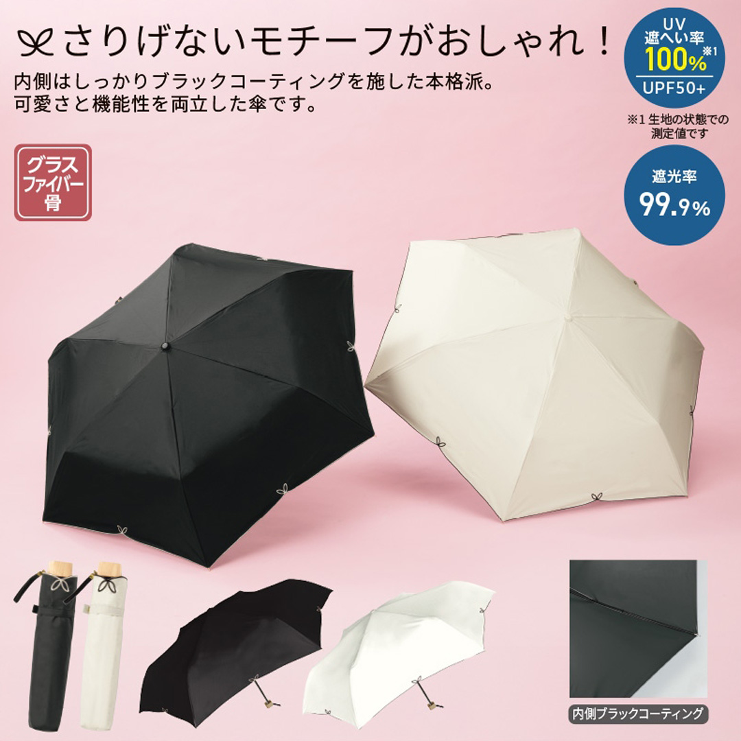 フルール／晴雨兼用折りたたみ傘