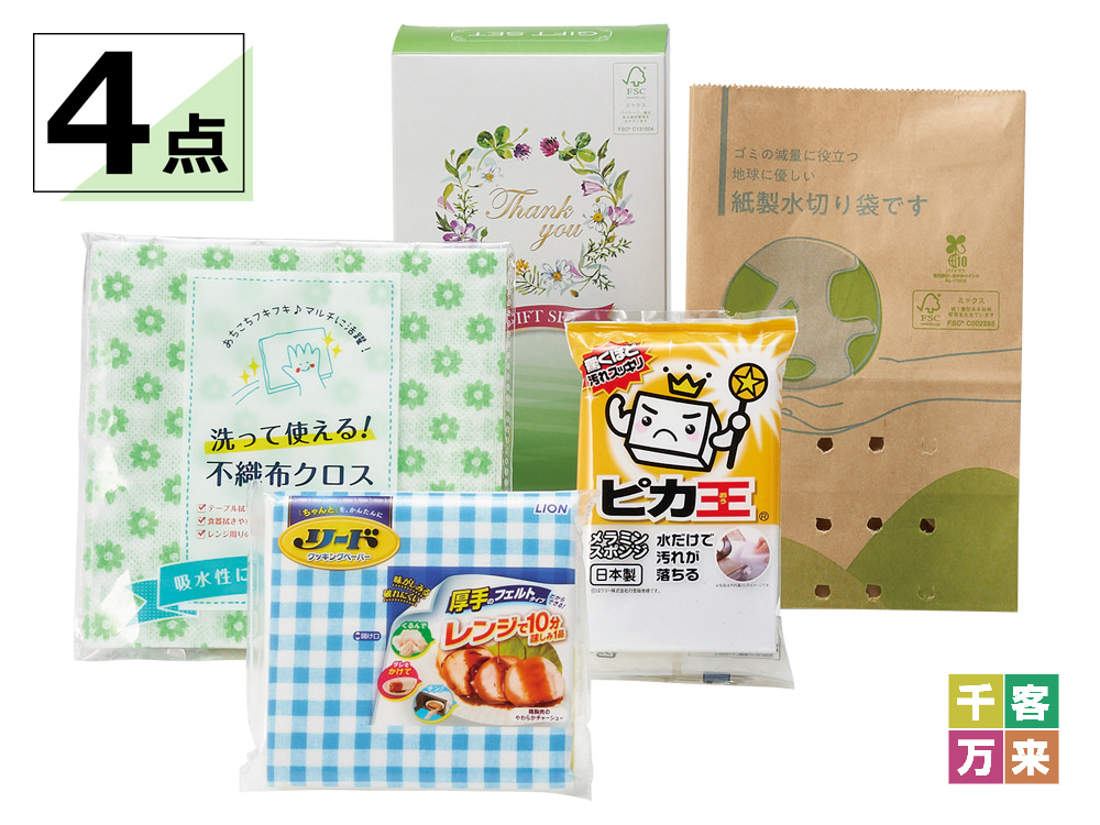 キッチンで活躍!プチギフト