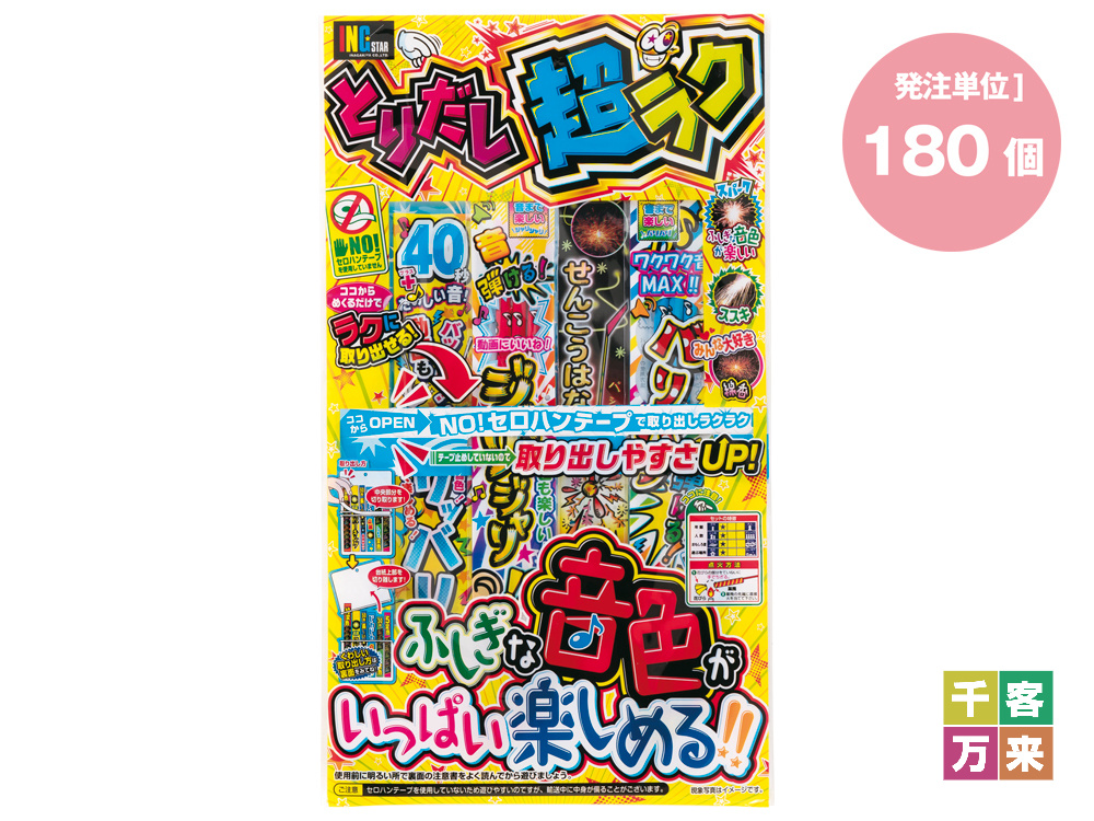 とりだし超ラク 65g