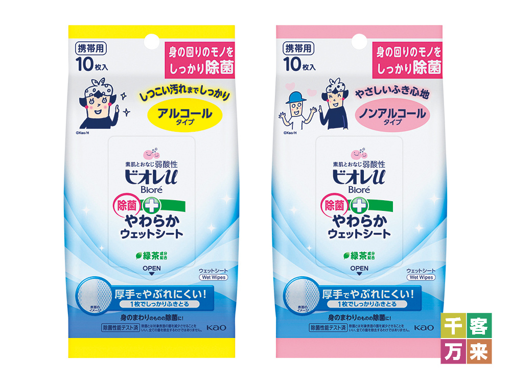 ビオレU除菌やわらかウェットシート10枚