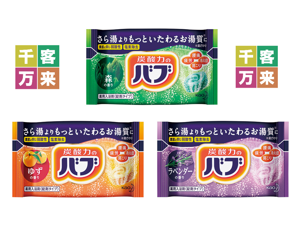 バブ1錠
