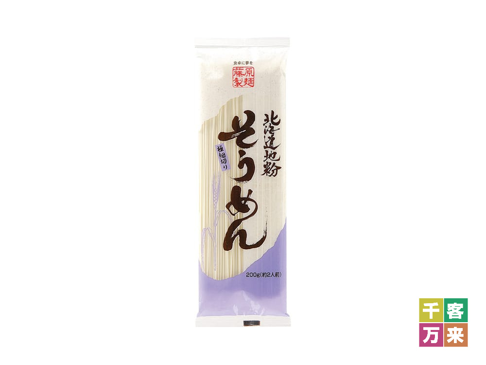 北海道地粉そうめん200g