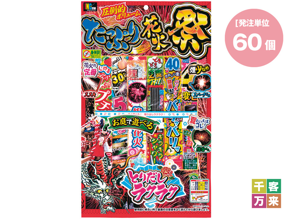 たっぷり花火祭L 145g