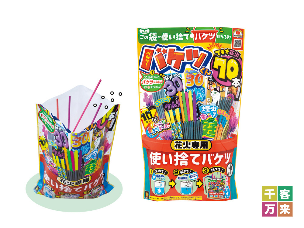 べんりなバケツくん