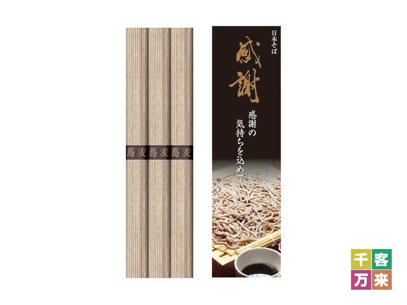 感謝そば3束