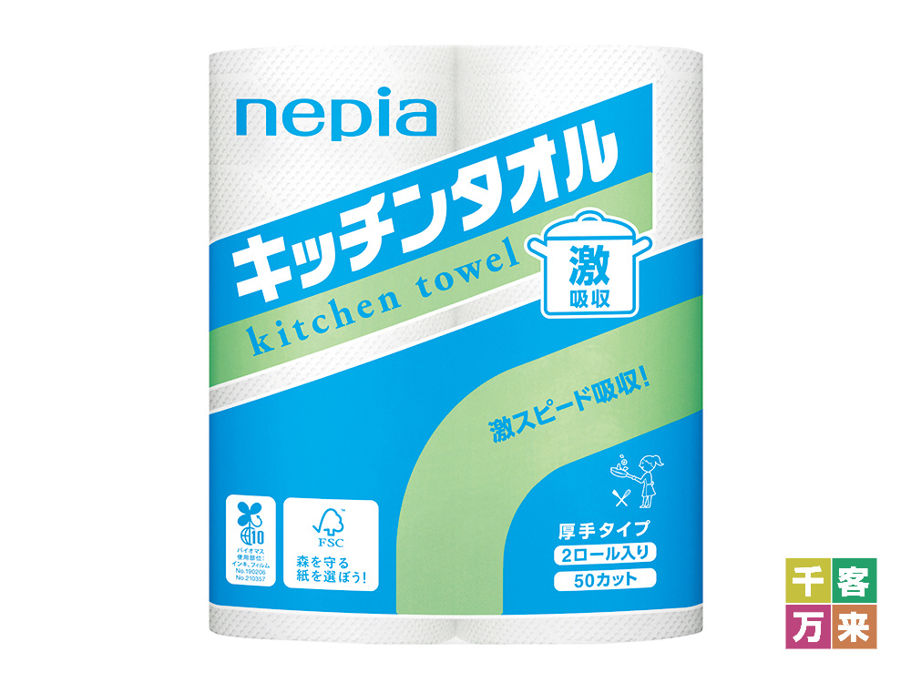 ネピア 激吸収キッチンタオル2ロール