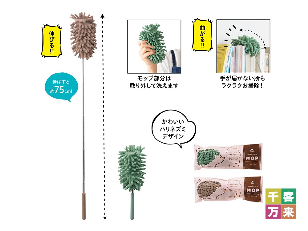 もこもこモップ