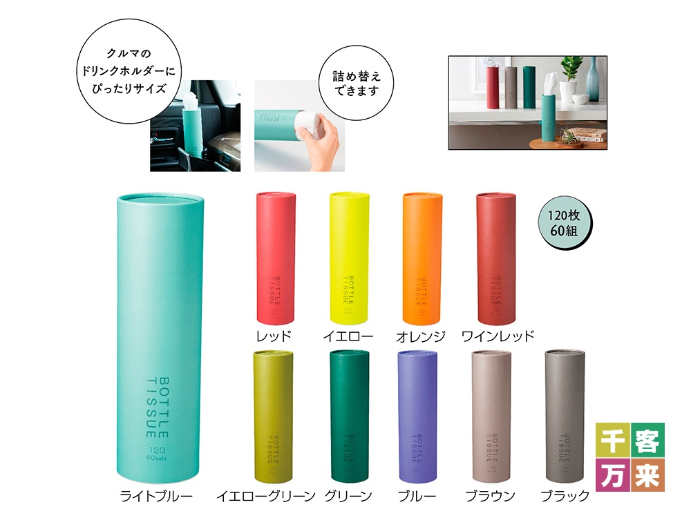 トイロボトルティッシュ