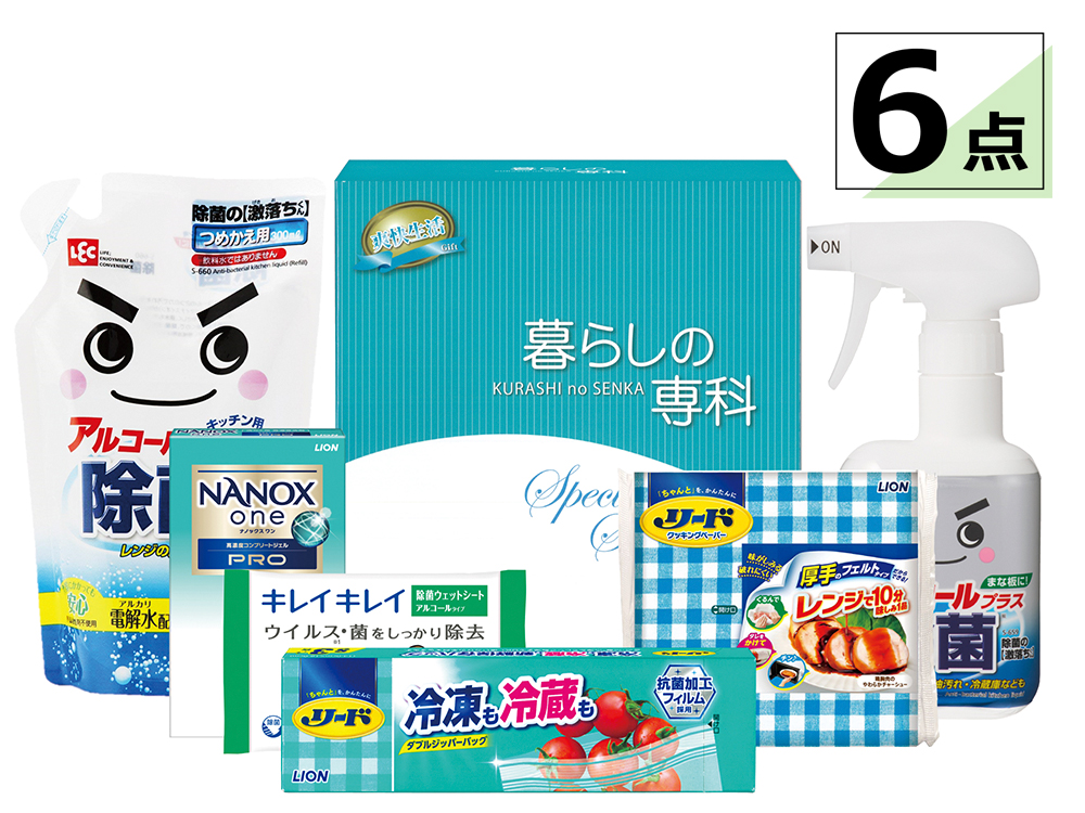 【完売】ピカピカ生活グッズ6点セット