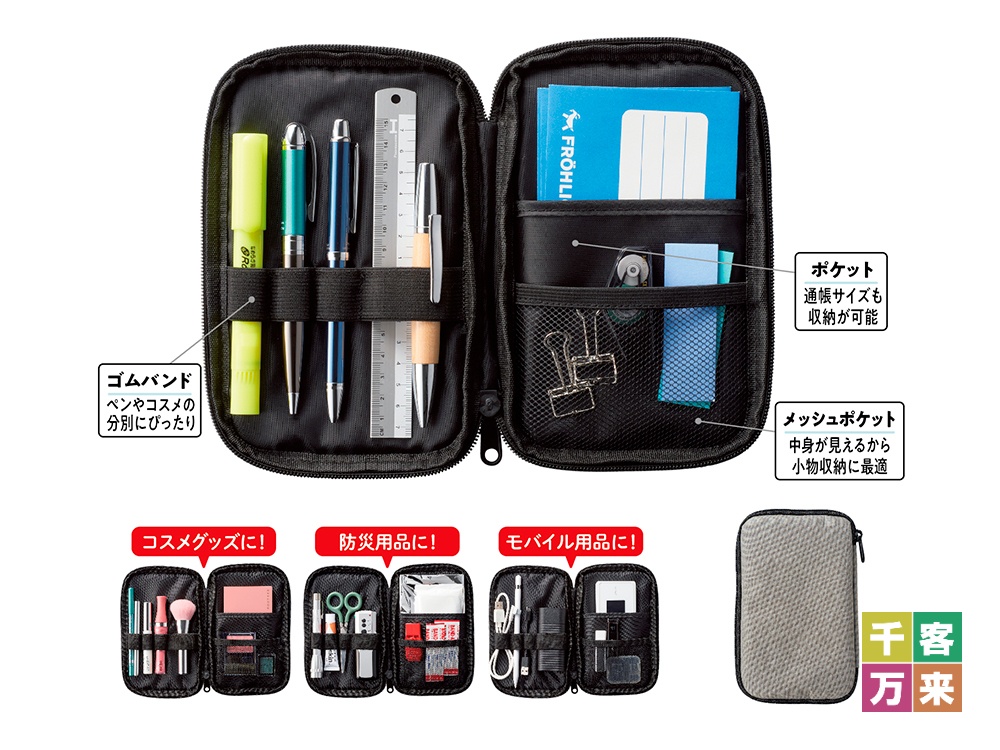 【完売】すっきり収納マルチポーチ