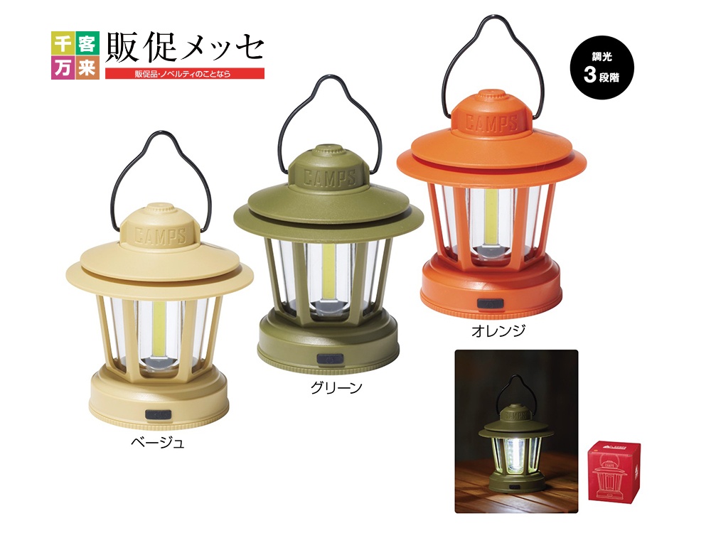 キャンプス COB調光ハンディランタン