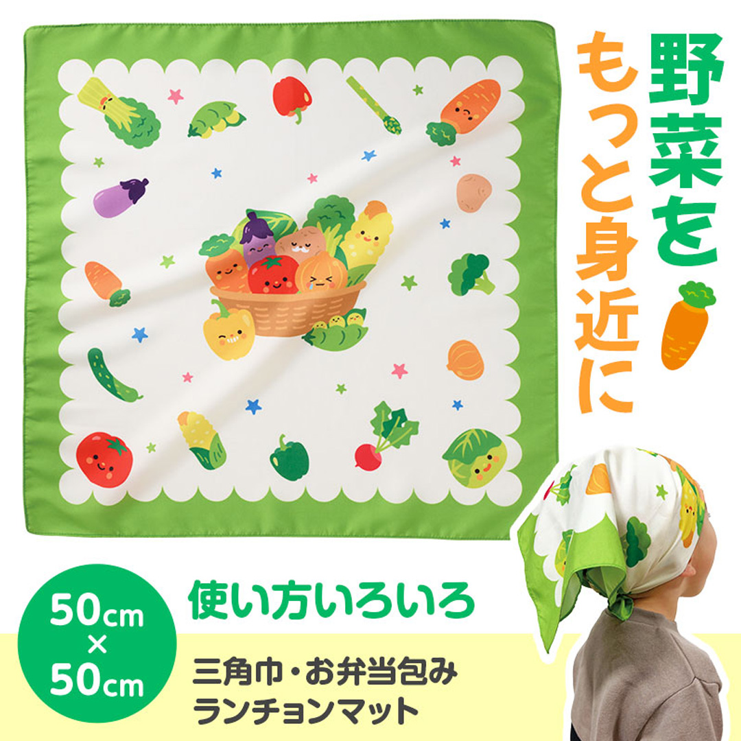 野菜さん バンダナ