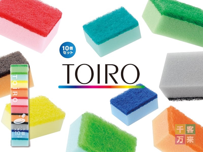 トイロスポンジ10個セット