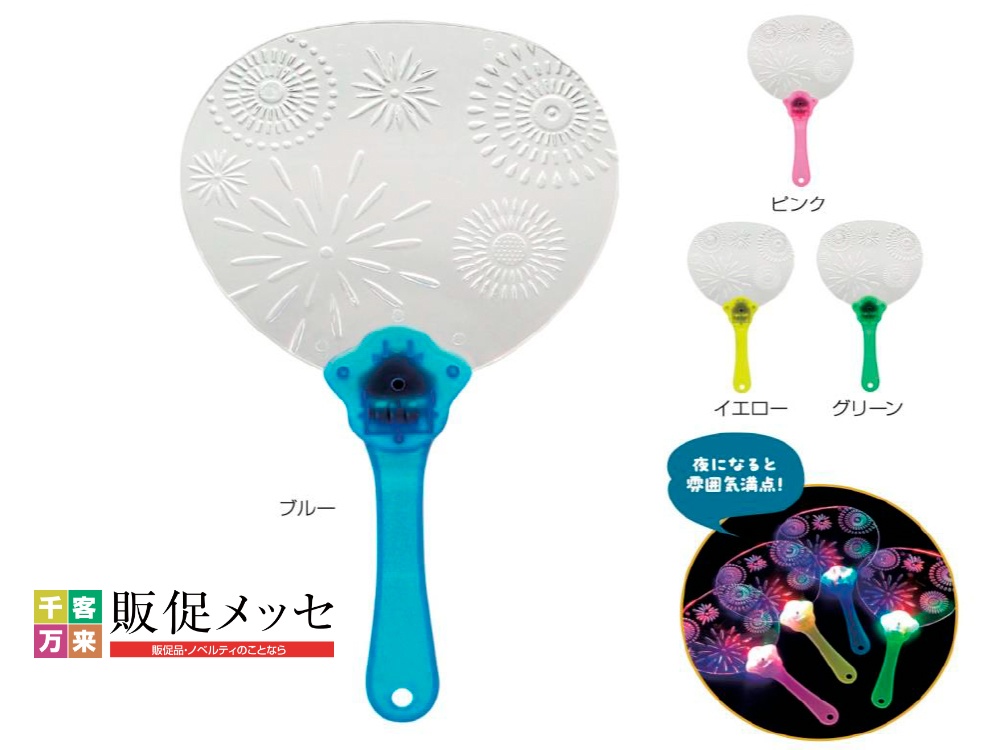 光るうちわ 花火柄