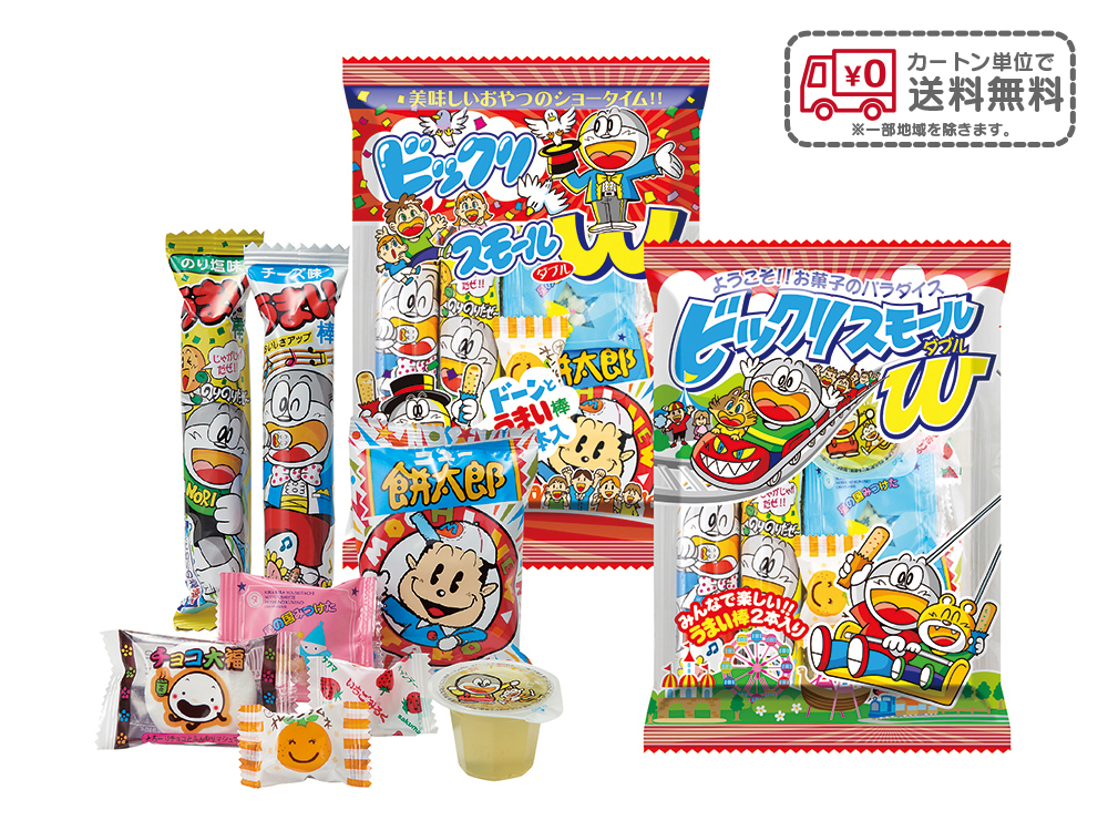 【完売】スモールパックW
