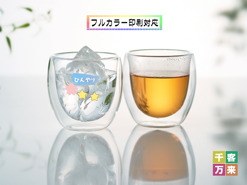 ダブルウォールグラス 2個セット