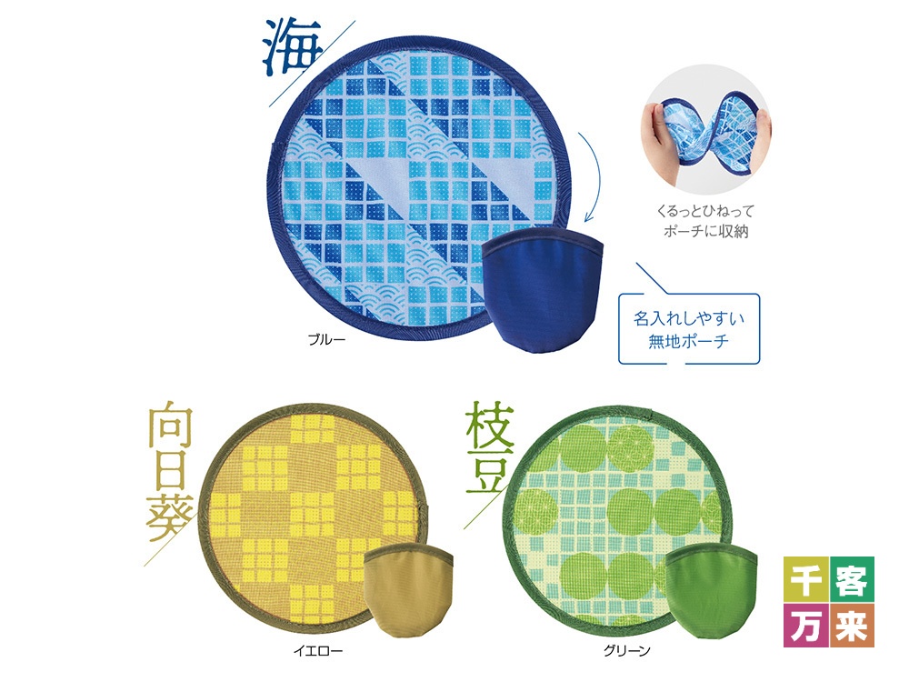 夏柄ポケットうちわ